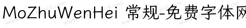 MoZhuWenHei 常规字体转换